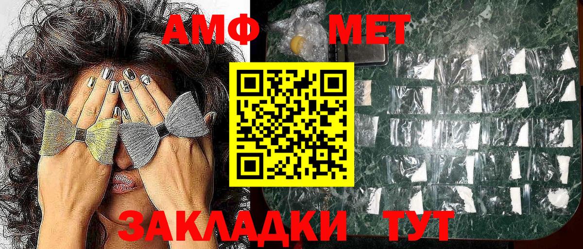 Рубцовск  АМФЕТАМИН 97%  Вход с VPN 