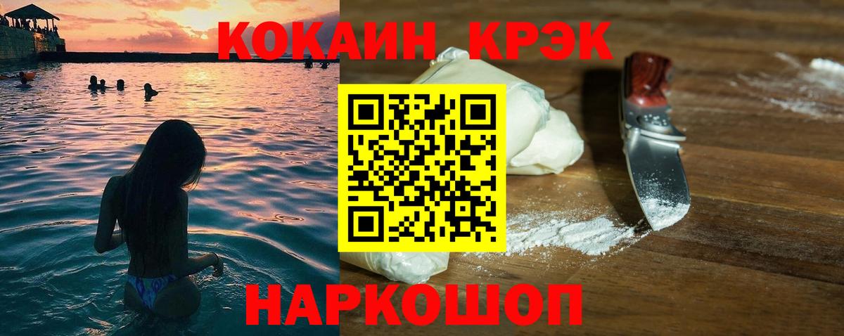 COCAIN  Кокаин FishScale  Вход с VPN  Рубцовск  где купить наркоту  Кокаин VHQ 