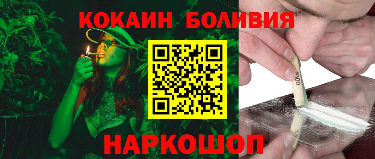 КОКАИН Перу Рубцовск