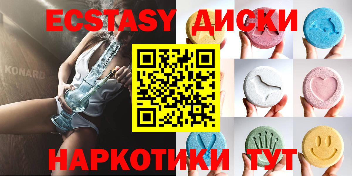 Ecstasy таблы Рубцовск