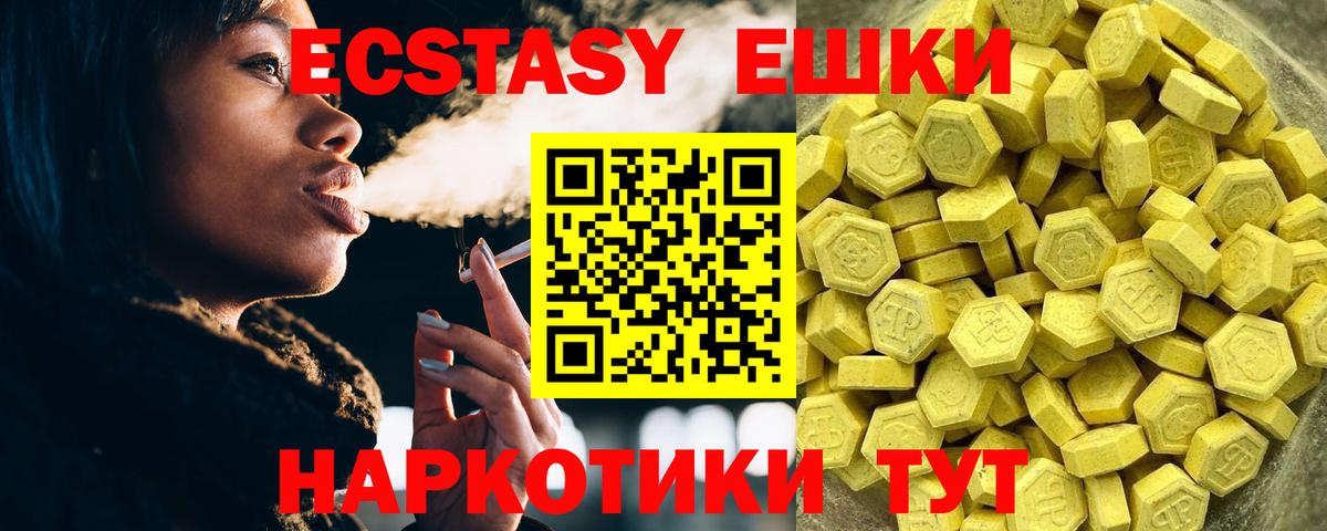 Рубцовск  ЭКСТАЗИ  blacksprut маркетплейс  ЭКСТАЗИ Punisher  Вход с VPN 