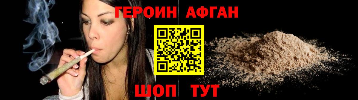 Героин белый  Вход с VPN  Рубцовск 