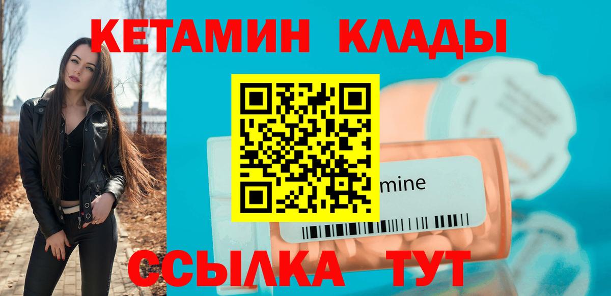 Кетамин ketamine  Вход с VPN  Рубцовск  Кетамин VHQ 