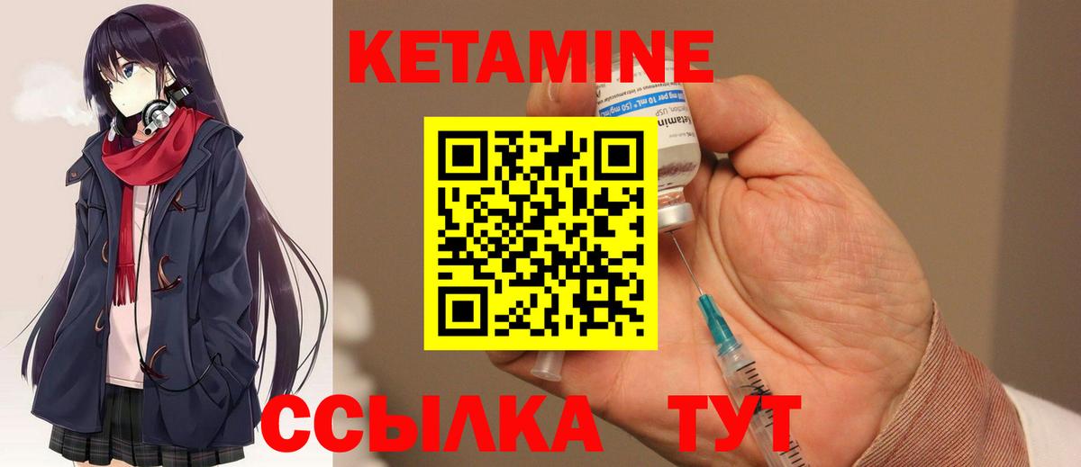 Кетамин VHQ Рубцовск