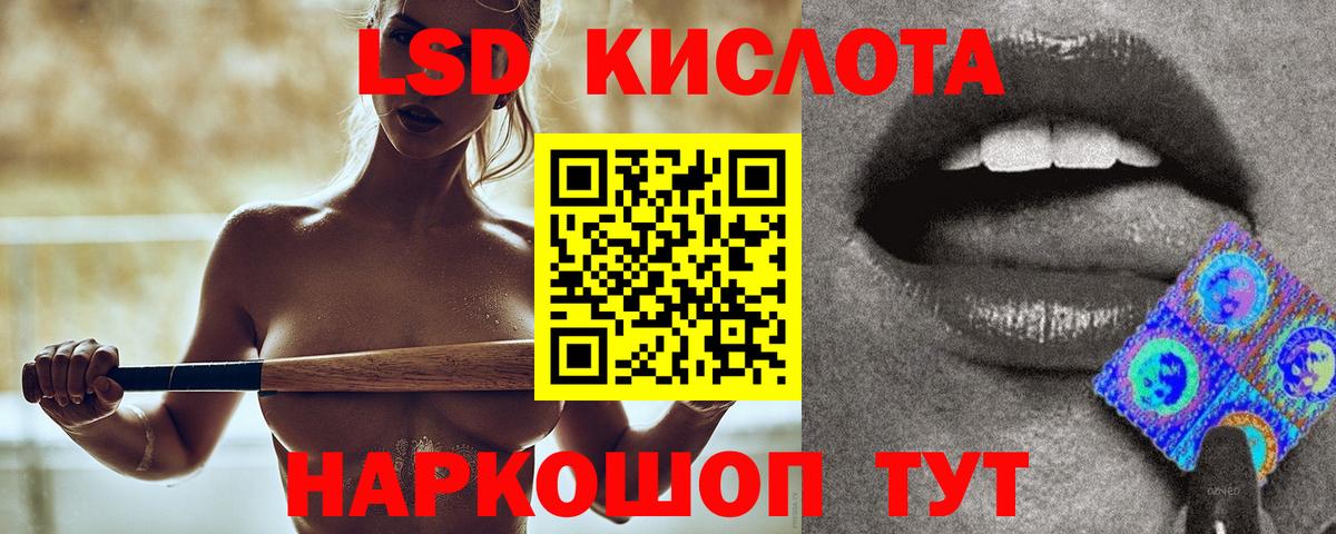 Лсд 25 экстази кислота  Вход с VPN  LSD-25 экстази  Рубцовск  Лсд 25 экстази кислота 