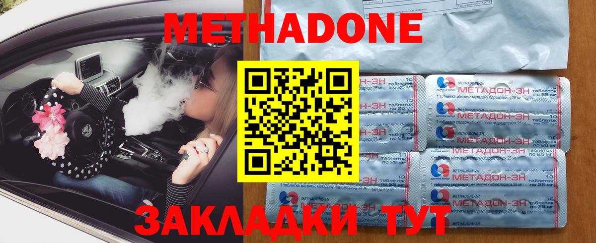 Метадон methadone  МЕТАДОН белоснежный  darknet наркотические препараты  Рубцовск  Вход с VPN 