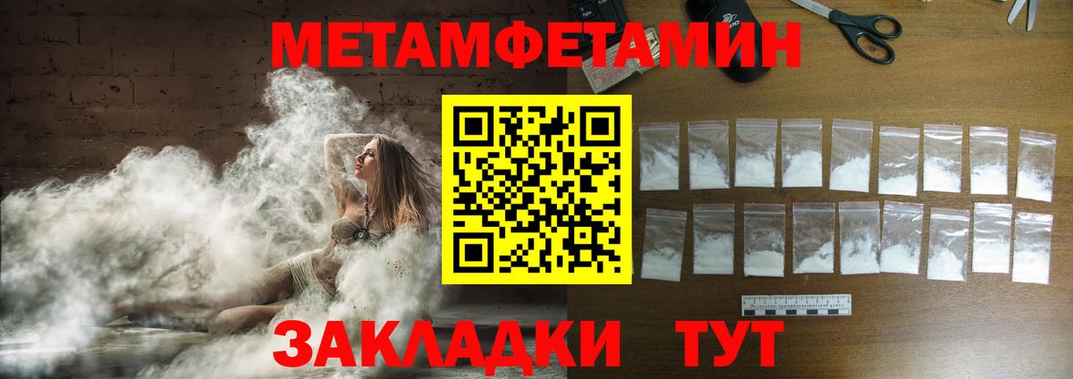 Рубцовск  МЕТАМФЕТАМИН Methamphetamine  Вход с VPN 