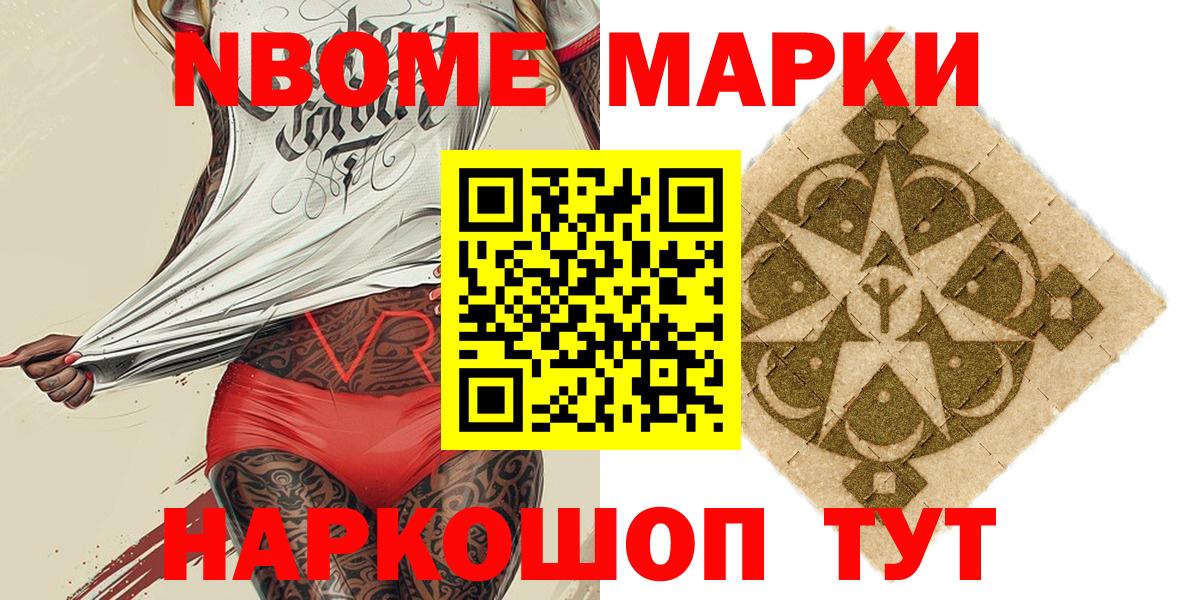 Марки NBOMe  Марки N-bome 1500мкг  Вход с VPN  Рубцовск  Марки N-bome 1500мкг 
