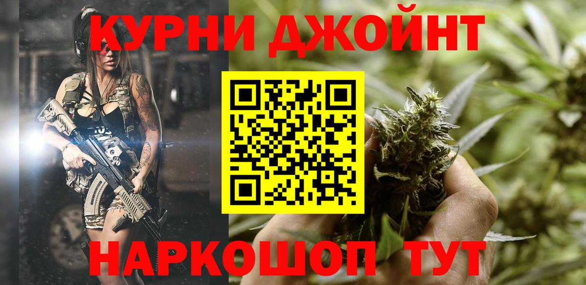 Рубцовск  Канабис тримм  Марихуана сатива  Каннабис конопля  Вход с VPN 