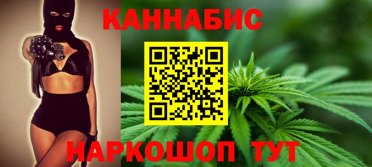 Марихуана THC 21% Рубцовск
